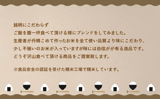 北斗市の田んぼからの贈り物3kg×5 HOKN004