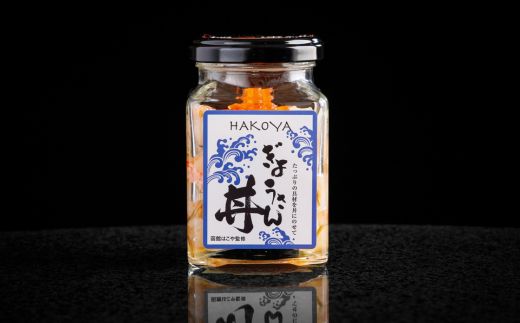 極☆凍結 海鮮瓶詰セット HOKP003