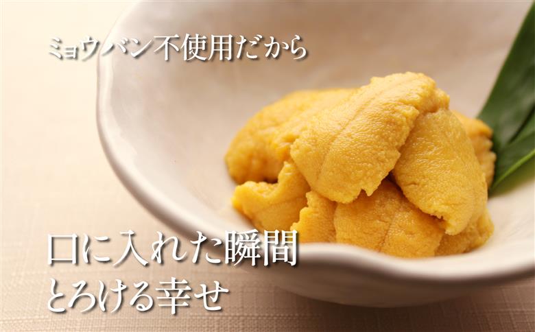 【12/16までの寄附で年内配送】「うにむらかみ」無添加生うに　木箱　150g HOKT005