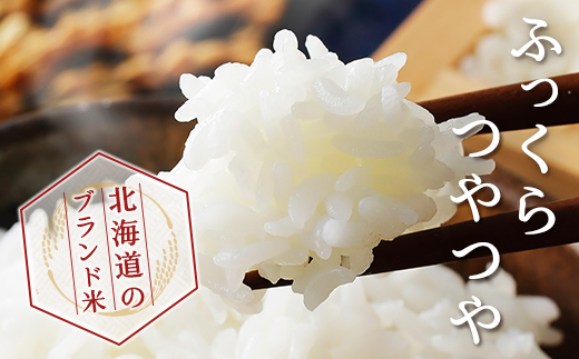 JA新はこだて函館育ちふっくりんこ10ｋｇ×1袋 HOKV001  | 「ザ！鉄腕！DASH！！」で紹介！ | 三菱重工浦和レッズレディースの選手も絶賛！|