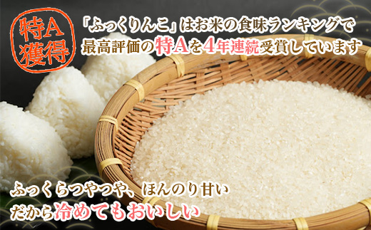 ふっくりんこ5kg HOKY004