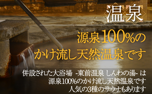 【源泉100％天然温泉／新鮮食材の朝・夕御膳】ホテル 秋田屋 1泊2食付きペア宿泊券 HOKAA002