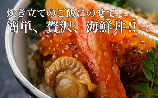 【道水の高級海鮮松前漬け】絢爛漬け500g 北海道 産地直送 HOKD002