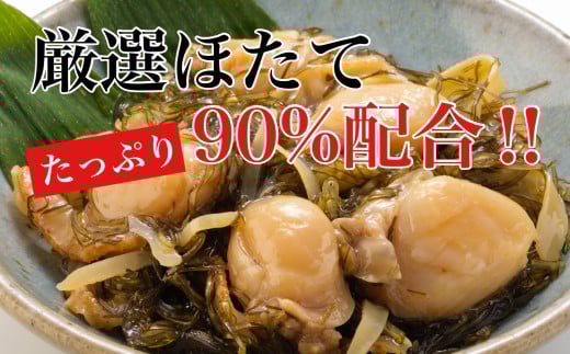 【道水 DOHSUI】松前漬け食べ比べセット(数の子黒造り・ほたて 各300g) 北海道 産地直送 HOKD014