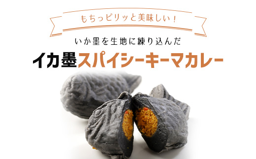 目の付け処がいいイカしたたい焼セット HOKO001