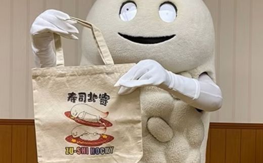 【北斗市公式キャラクター】ずーしーほっきーキャンパストートバッグ・きんちゃく袋他4点セット  HOKS004