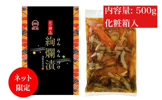 【道水の高級海鮮松前漬け】絢爛漬け500g 北海道 産地直送 HOKD002