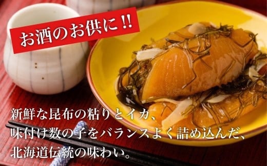 【道水 DOHSUI】松前漬け食べ比べセット(数の子黒造り・ほたて 各300g) 北海道 産地直送 HOKD014