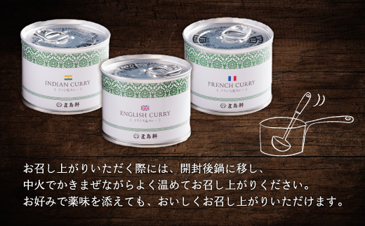 五島軒　オリジナル缶詰カレーギフト HOKE002