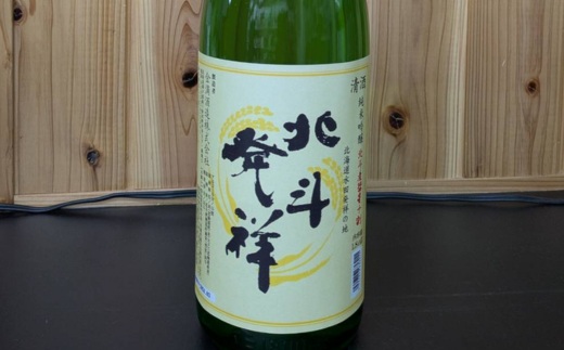 「北斗発祥」純米吟醸酒 1800ml  HOKJ004