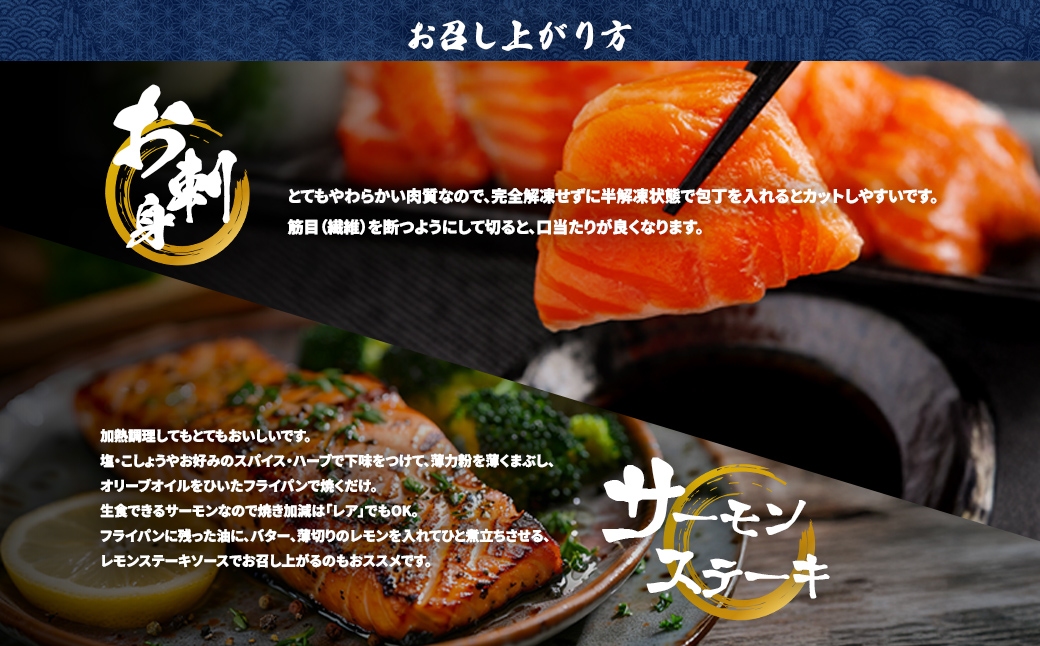 極☆凍結 北海道産 サーモン お刺身用ブロック 500g（90g～120ｇ×5P） HOKP005