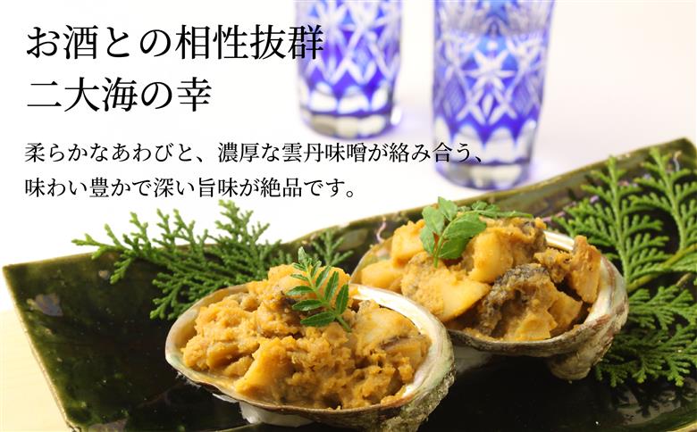 【12/21までの寄附で年内配送】「うにむらかみ」あわび雲丹味噌和え 40g×1本 HOKT011