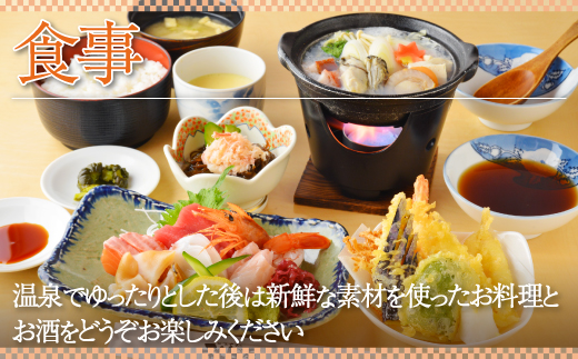 【温泉三昧！海鮮三昧！】ホテル 秋田屋　1泊2食付き宿泊券 HOKAA001