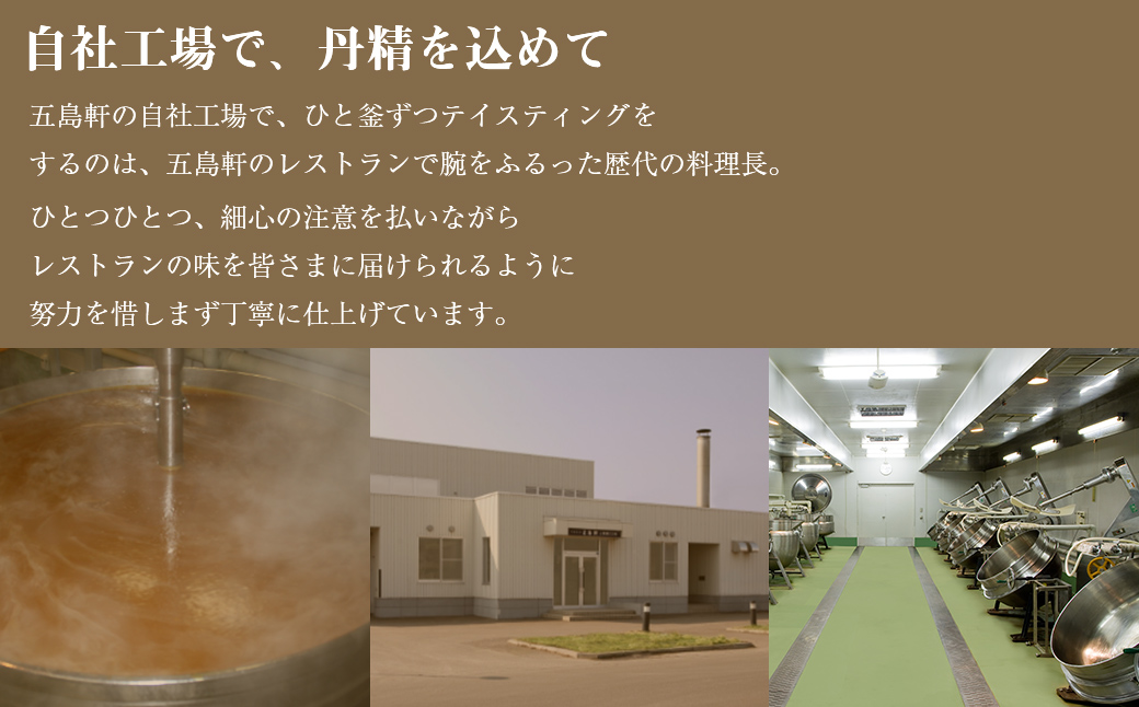 五島軒　函館カレー中辛6箱セットHOKE025