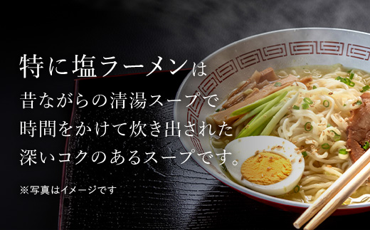 北海道桧山南部産小麦「春よ来い」使用　【癒やし】ラーメンセット HOKF002