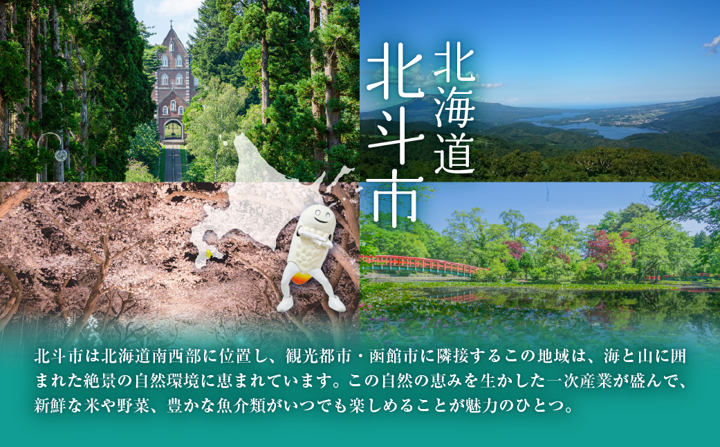 【令和7年産】【玄米】北斗市産特別栽培米ゆめぴりか10kg（5kg×2） HOKH015