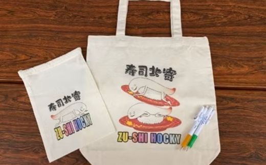 【北斗市公式キャラクター】ずーしーほっきーキャンパストートバッグ・きんちゃく袋他4点セット  HOKS004