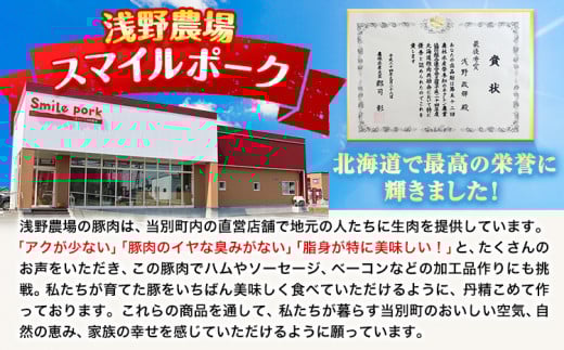 [1.25-306] 養豚家の豚ジンギスカンセット 250g×8Pセット豚肉 肉 厳選 国産 厳選 お取り寄せ グルメ おかず おすすめ スマイル ポーク 加工品 惣菜 簡単 冷凍 キャンプ BBQ