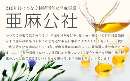 焙煎亜麻の実３袋セット《お申込順に順次発送(通常1～2か月程度)》---1.3-159---