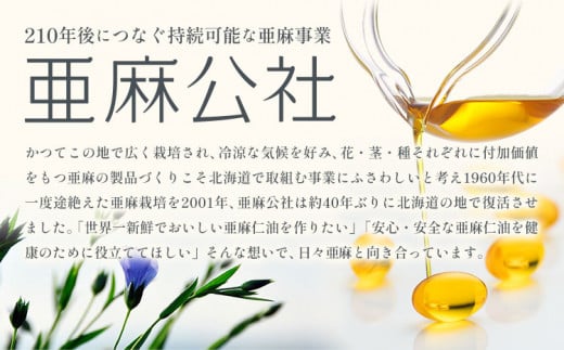 【1-4-158】亜麻の石けんセット