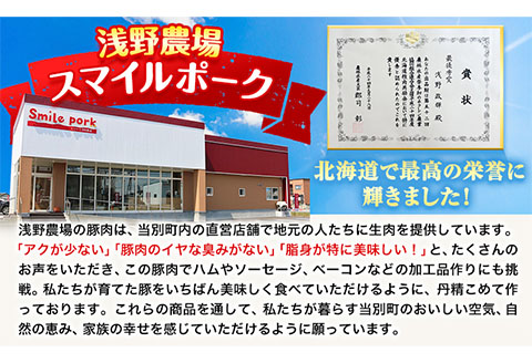 【1.2-22】浅野農場厳選しゃぶしゃぶセット1.5kg 豚肉 豚肉しゃぶしゃぶ 豚しゃぶ 国産豚肉 厳選豚肉 肩ロース バラ モモ しゃぶしゃぶ 食べ比べ ギフト