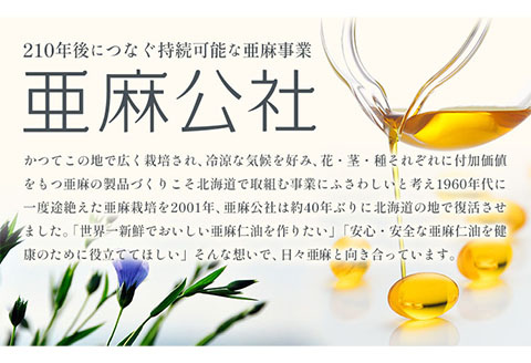 生食用　亜麻仁油3本《お申込順に順次発送(通常1～2か月程度)》---6.6-164---