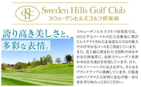 【5-175】宿泊施設ヴィラレクサンド　ディナー付き宿泊　平日4名利用時1名無料利用券