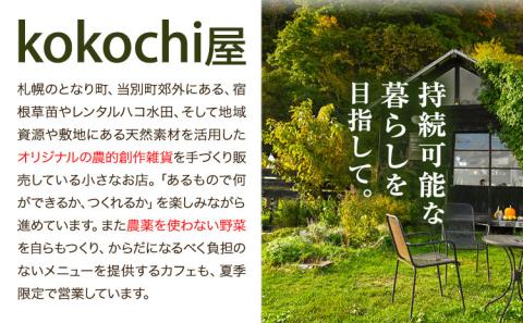 【1-130】天然のチカラ・大豆カイロセット【こげ茶】