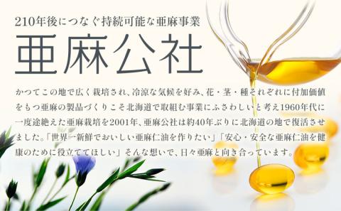 生食用　亜麻仁油 95g 6本セット《お申込順に順次発送(通常1～2か月程度)》---13.2-251---