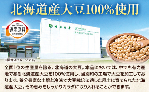 【1-4-166】元氣大豆21（粉末）