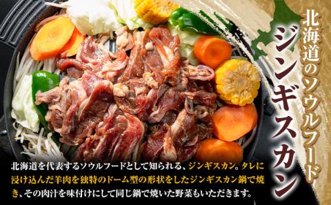 【1.1-27】【TV紹介！】いとうじんぎすかん1kg ジンギスカン 味付けジンギスカン じんぎすかん いとうじんぎすかん
