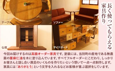 【50-111】高級オーダー家具