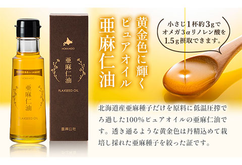 生食用　亜麻仁油3本《お申込順に順次発送(通常1～2か月程度)》---6.6-164---