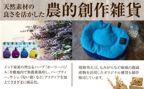 【1-130】天然のチカラ・大豆カイロセット【こげ茶】