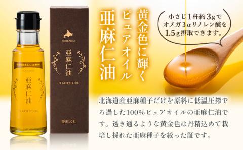 生食用　亜麻仁油 95g 6本セット《お申込順に順次発送(通常1～2か月程度)》---13.2-251---