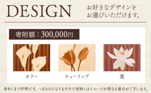 【30-118】木工美術品　木象嵌（もくぞうがん）