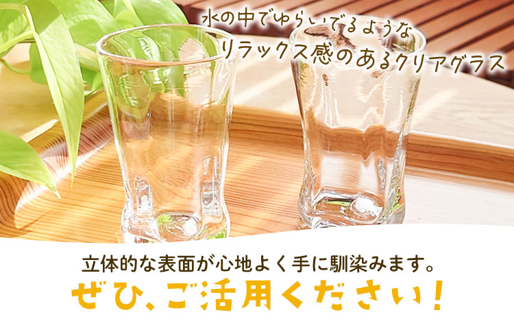 【0-9-288】スウェーデンガラスグラス「ゆらり」スリム 1個