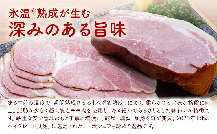 【0.9-366】スマイル モモハム スライス ブロック 計510g セット ハム モモハム 厳選 国産 お取り寄せ グルメ おかず おすすめ スマイル 簡単 冷凍 浅野農場