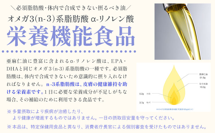 【1-2-368】亜麻仁油 セレクト 95g 1箱 亜麻公社 | 亜麻仁 アマニ 亜麻仁油 北海道産亜麻