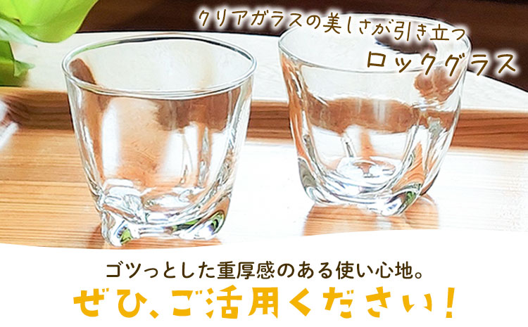 【1-289】スウェーデンガラスロックグラス「ゆらり」