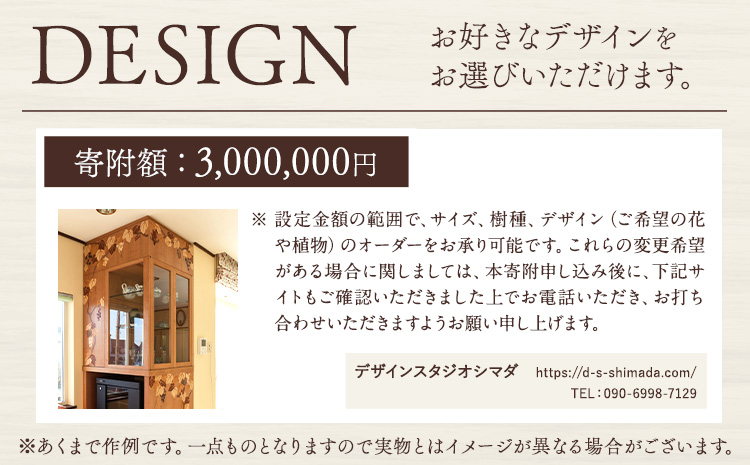 【300-121】木工美術品　木象嵌（もくぞうがん）