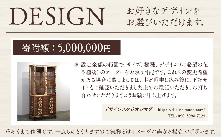 【500-122】木工美術品　木象嵌（もくぞうがん）