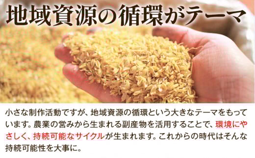 【1-5-125】もみがらチェア【こげ茶色】