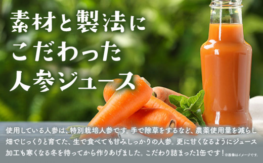 【1-7-107】大塚農場の特別栽培人参で作った　おいしさギュッあま『すなお人参ジュース』15本ギフトセット にんじん キャロット 国産 野菜ジュース レモン果汁入り 缶 15本 常温 お取り寄せ ギフト ドリンク