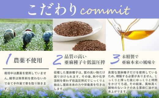 生食用　亜麻仁油《お申込順に順次発送(通常1～2か月程度)》---2.2-161---