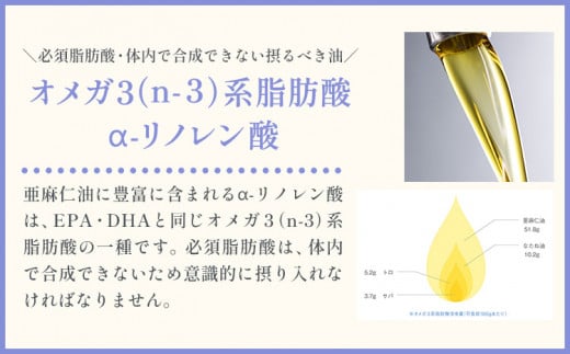 亜麻美人サプリメント180粒《お申込順に順次発送(通常1～2か月程度)》---2.2-162---