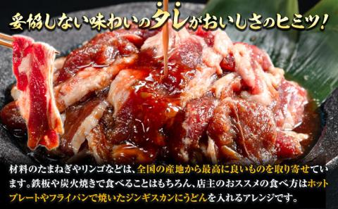 【1.1-27】【TV紹介！】いとうじんぎすかん1kg ジンギスカン 味付けジンギスカン じんぎすかん いとうじんぎすかん