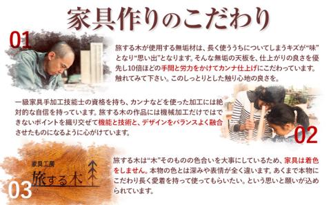 【100-112】高級オーダー家具