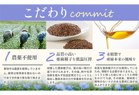 生食用　亜麻仁油3本《お申込順に順次発送(通常1～2か月程度)》---6.6-164---