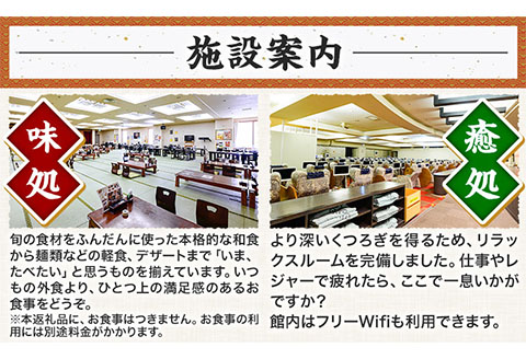 【1-2-176】ふとみ銘泉万葉の湯日帰りご招待券 2枚 温泉 利用券 クーポン 国内旅行 観光 トラベル 体験 チケット 美肌の湯 カップル ペア 親子 シングル おひとり様 北海道 天然温泉 源泉かけ流し 露天風呂 大浴場